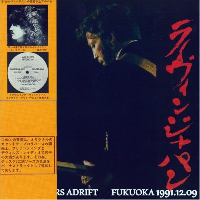 画像2: GEORGE HARRISON 30 YEARS ADRIFT LIVE IN FUKUOKA 1991 2CD