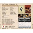 画像2: FLEETWOOD MAC 1980 TUSK TOUR AT OSAKA FESTIVAL HALL 2CD (2)