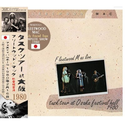 画像1: FLEETWOOD MAC 1980 TUSK TOUR AT OSAKA FESTIVAL HALL 2CD