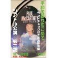 画像3: PAUL McCARTNEY 2022 LIVE PEACE IN SEATTLE 3CD (3)
