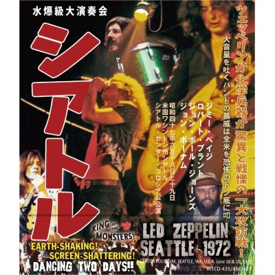 画像1: LED ZEPPELIN 1972 SEATTLE 4CD