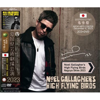 画像1: NOEL GALLAGHER 2023 NAGOYA SKIES 2CD+DVD