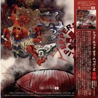 Red Hot Chili Peppers (2CD)「雷神 RAI-JIN -2024 Tokyo 1st Night Definitive Edition-」