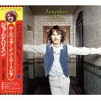画像1: GEORGE HARRISON SOMEWHERE IN UTOPIA 2CD (1)