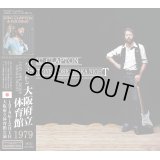 ERIC CLAPTON 1979 JUST ONE MORE OSAKA NIGHT 2CD
