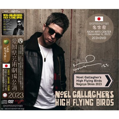画像1: NOEL GALLAGHER 2023 NAGOYA SKIES 2CD+DVD