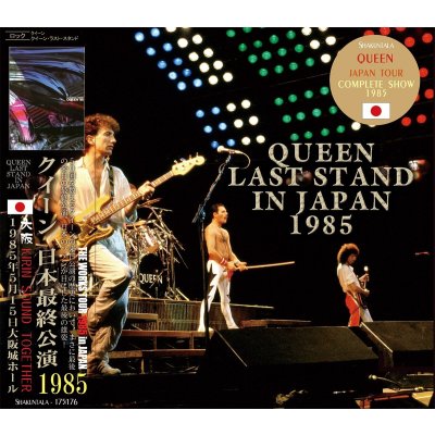 画像1: QUEEN 1985 LAST STAND IN JAPAN 2CD