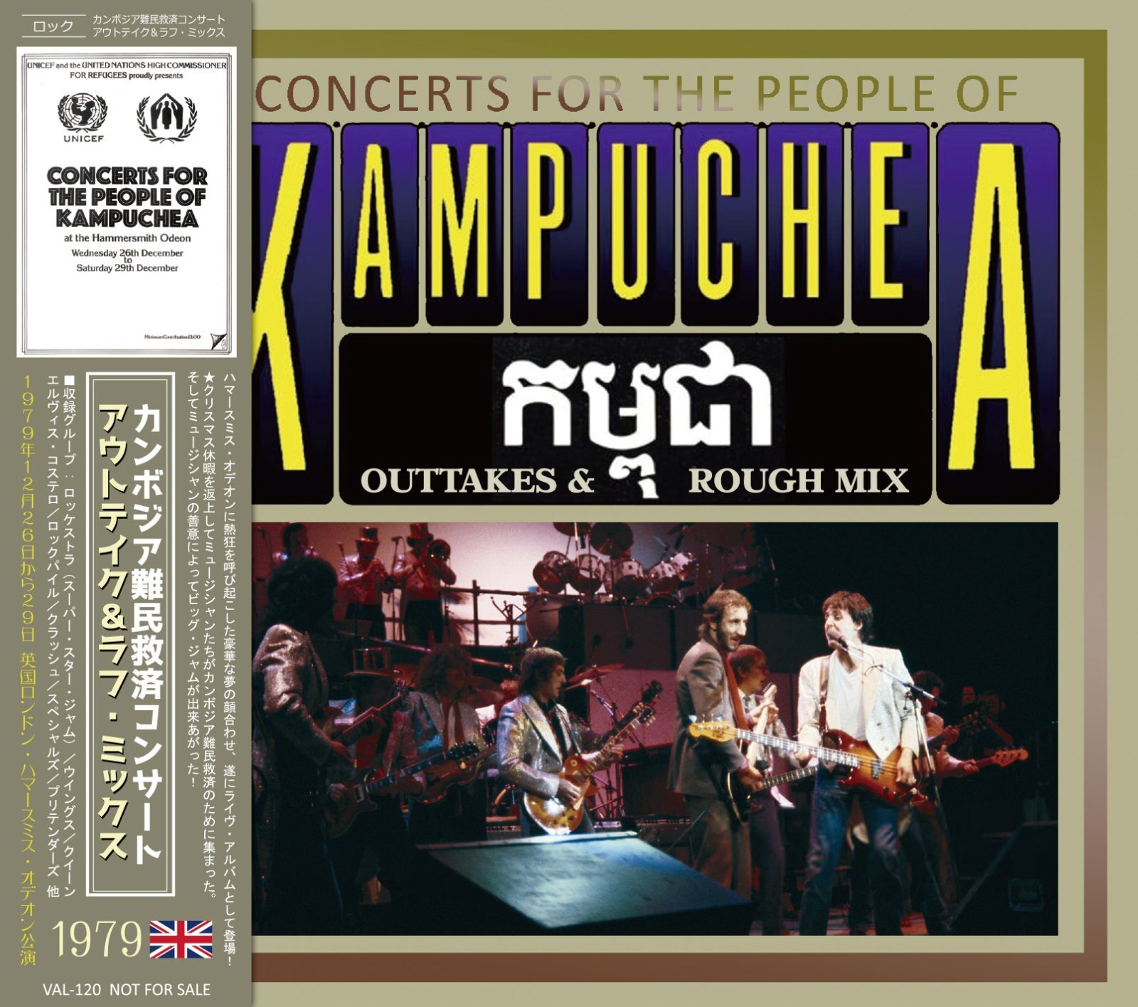 KAMPUCHEA CONCERT 1979 OUTTAKES & ROUGH MIXES will be available April 25