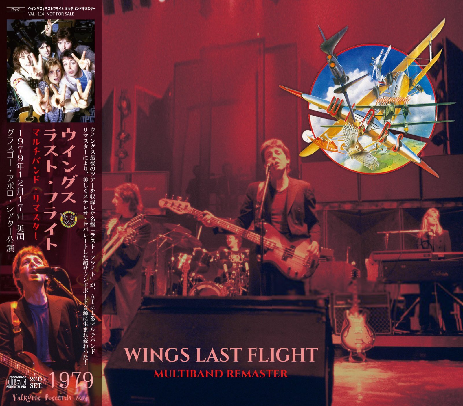 WINGS 1979 LAST FLIGHT multiband remaster available July 13