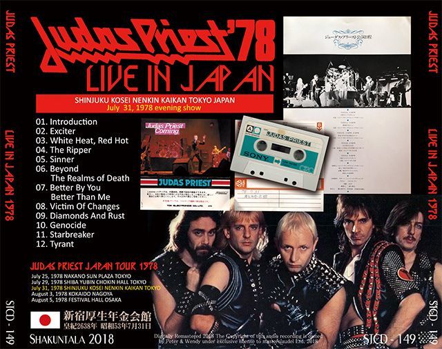 JUDAS PRIEST / LIVE IN JAPAN 1978 【1CD】 - BOARDWALK