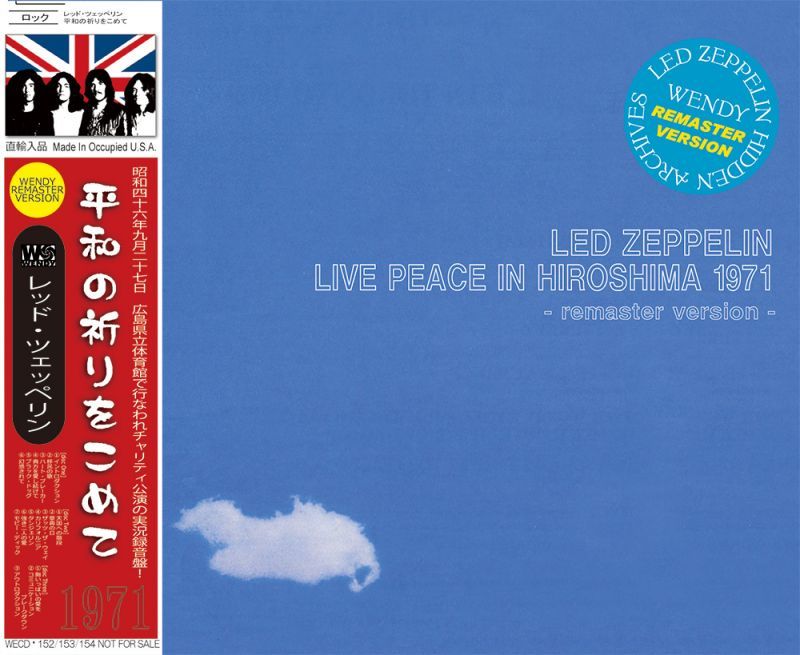 LED ZEPPELIN / LIVE PEACE IN HIROSHIMA - remaster - 【3CD】 - BOARDWALK