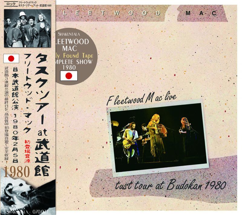 FLEETWOOD MAC / TUSK TOUR AT BUDOKAN 1980 【2CD】 - BOARDWALK