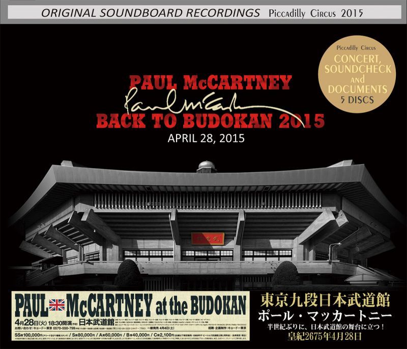 PAUL McCARTNEY / BACK TO BUDOKAN 2015 【5CD】 - BOARDWALK