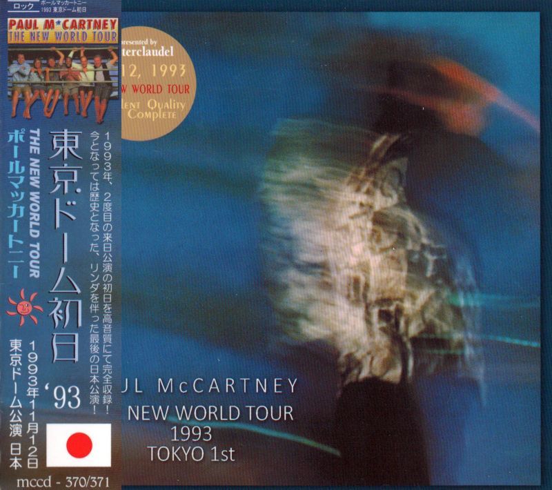 PAUL McCARTNEY / THE NEW WORLD TOUR 1993 TOKYO 1st 【2CD】 BOARDWALK