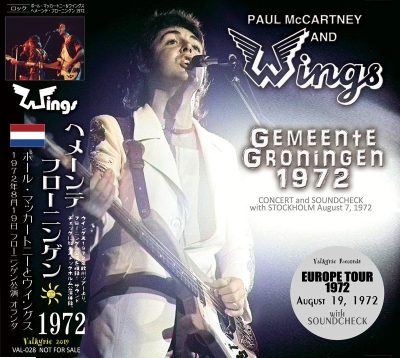 PAUL McCARTNEY / GEMEENTE GRONINGEN 1972 【2CD】