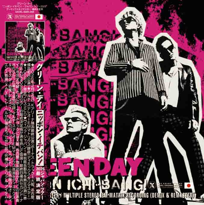 GREEN DAY (2CD + BDR) 「ニッポンイチバン！-Japan Tour 2025 Definitive Edition-」