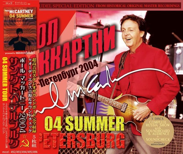 画像1: PAUL McCARTNEY / 04 SUMMER ST.PETERSBURG 【5CD】 (1)