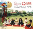 画像1: QUEEN / TSUMAGOI 1975 【2CD】 (1)