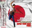 画像1: BRUCE SPRINGSTEEN / JAPAN TOUR 1985 FINAL 【3CD】 (1)