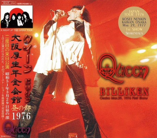 画像1: QUEEN / BILLIKEN 【2CD】 (1)