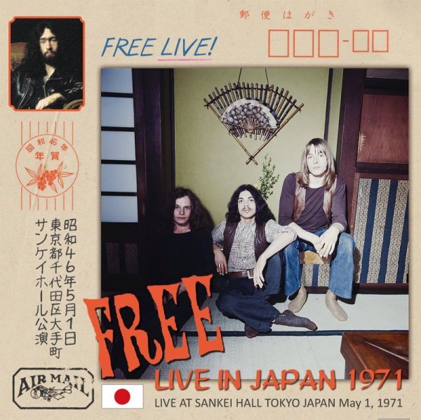 画像1: FREE / LIVE IN JAPAN 1971 【1CD】 (1)
