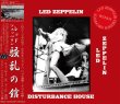 画像1: LED ZEPPELIN / DISTURBANCE HOUSE 【2CD】 (1)