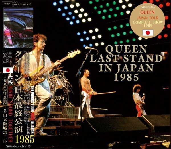 画像1: QUEEN / LAST STAND IN JAPAN 1985 【2CD】 (1)