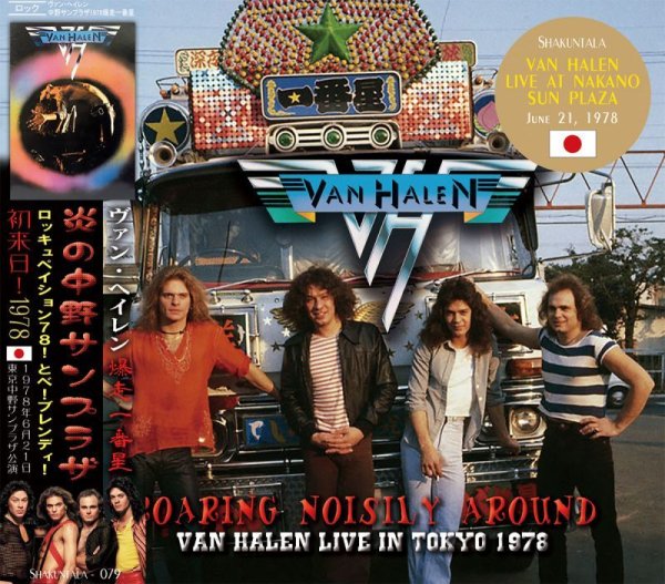 画像1: VAN HALEN / ROARING NOISILY AROUND CD (1)