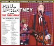 画像1: PAUL McCARTNEY / OUT THERE JAPAN 2013 【3CD】 (1)