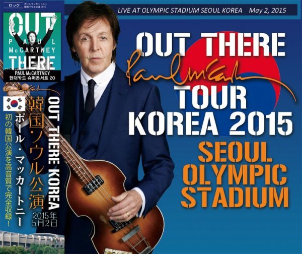 画像1: PAUL McCARTNEY / OUT THERE 2015 KOREA SEOUL 【3CD】 (1)