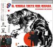 画像1: THE ROLLING STONES / STEEL WHEELS JAPAN TOUR 1990 MIKASA 【2CD】 (1)