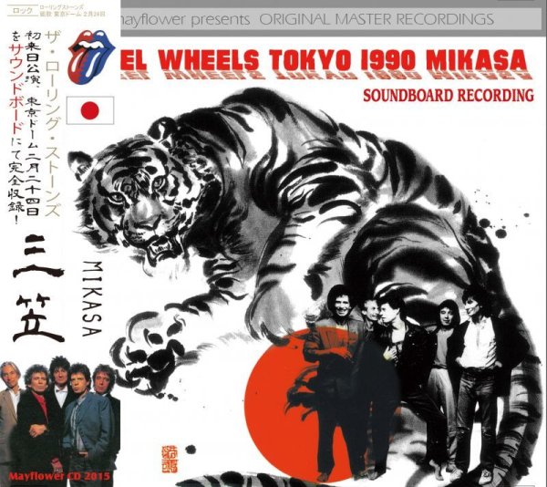 画像1: THE ROLLING STONES / STEEL WHEELS JAPAN TOUR 1990 MIKASA 【2CD】 (1)