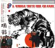 画像1: THE ROLLING STONES 1990 STEEL WHEELS JAPAN TOUR ZUI-KAKU 2CD (1)