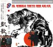 画像1: THE ROLLING STONES / STEEL WHEELS JAPAN TOUR 1990 GAI-KA 【2CD】 (1)