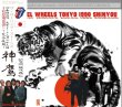 画像1: THE ROLLING STONES 1990 STEEL WHEELS JAPAN TOUR SHINYOU 2CD (1)
