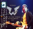 画像1: PAUL McCARTNEY / FLY TO THE WORLD 1975 【2CD】 (1)