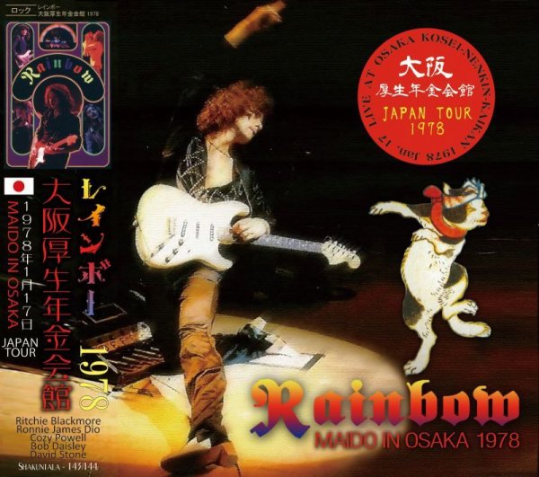 画像1: RAINBOW 1978 MAIDO IN OSAKA 2CD (1)