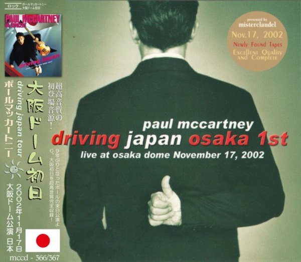 画像1: PAUL McCARTNEY / DRIVING JAPAN OSAKA 1st 【2CD】 (1)