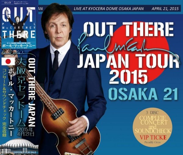 画像1: PAUL McCARTNEY / OUT THERE JAPAN 2015 OSAKA 21 【3CD】 (1)