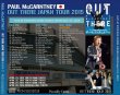 画像2: PAUL McCARTNEY / OUT THERE JAPAN 2015 OSAKA 21 【3CD】 (2)