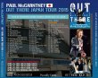 画像2: PAUL McCARTNEY / OUT THERE JAPAN 2015 OSAKA 21 【3CD】 (2)