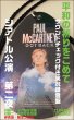 画像3: PAUL McCARTNEY 2022 LIVE PEACE IN SEATTLE 3CD (3)