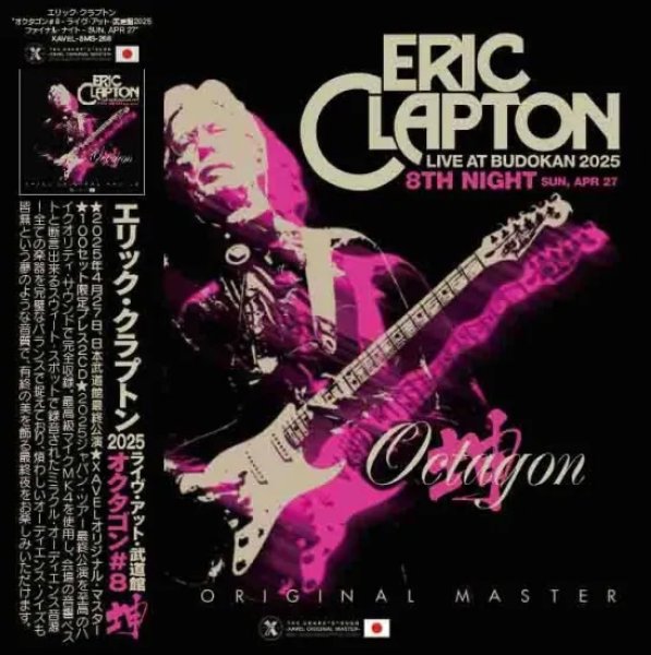 画像1: ERIC CLAPTON (2CD) OCTAGON #8 坤 艮 BUDOKAN 2025 -8TH NIGHT (SUN, APR 27)- XAVEL ORIGINAL MASTER (1)