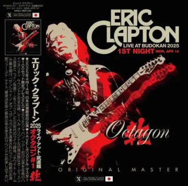 画像1: ERIC CLAPTON (2CD) OCTAGON #1 乾 BUDOKAN 2025 -1ST NIGHT MON, APR 14 XAVEL ORIGINAL MASTER (1)