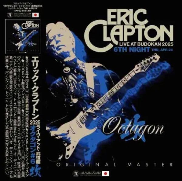 画像1: ERIC CLAPTON (2CD) OCTAGON #6 坎 BUDOKAN 2025 -6TH NIGHT (THU, APR 24)- XAVEL ORIGINAL MASTER (1)