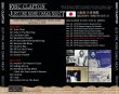画像2: ERIC CLAPTON 1979 JUST ONE MORE OSAKA NIGHT 2CD (2)