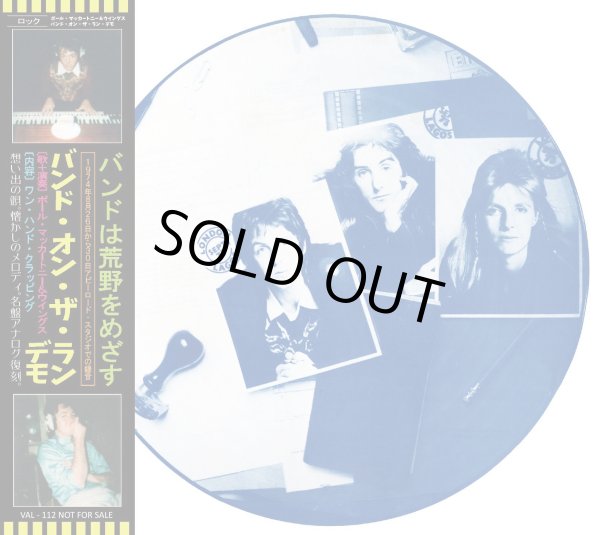 画像1: PAUL McCARTNEY WINGS BAND ON THE RUN DEMOS CD (1)