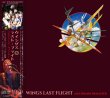 画像1: PAUL McCARTNEY 1979 WINGS LAST FLIGHT MULTIBAND REMASTER 2CD (1)