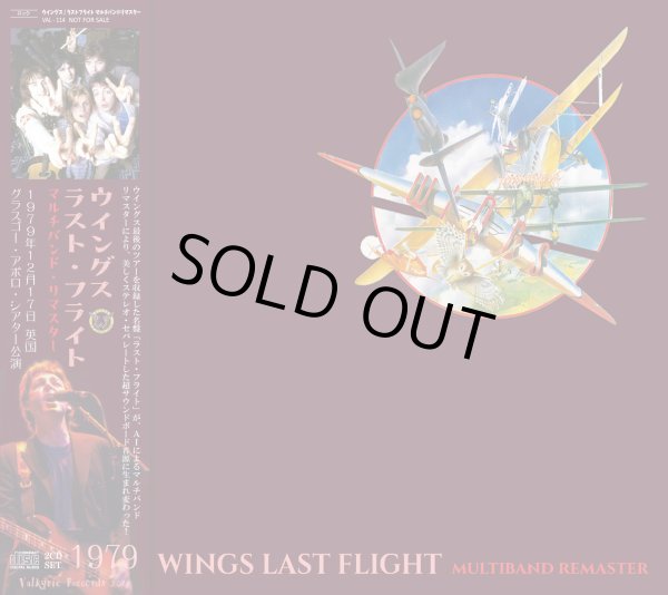 画像1: PAUL McCARTNEY 1979 WINGS LAST FLIGHT MULTIBAND REMASTER 2CD (1)