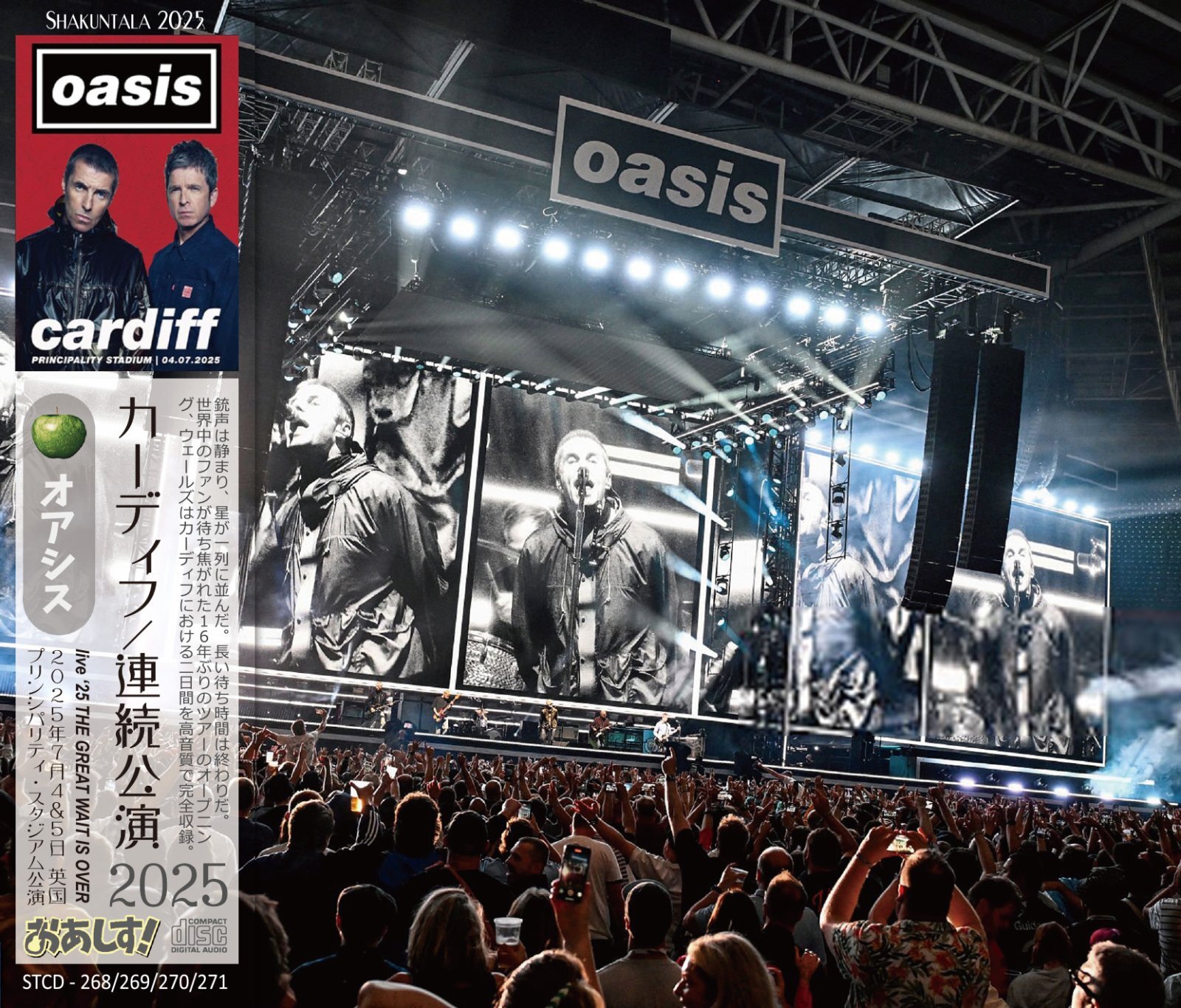 oasis 2025 CARDIFF coming soon